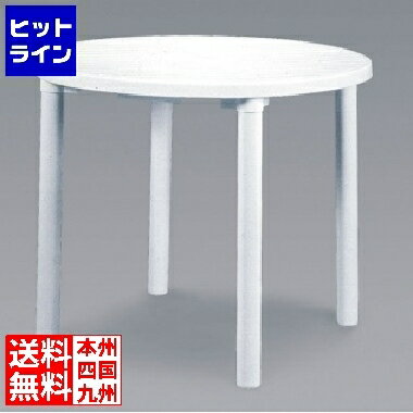 伸和 カフェテーブル 900 丸 UTCW301