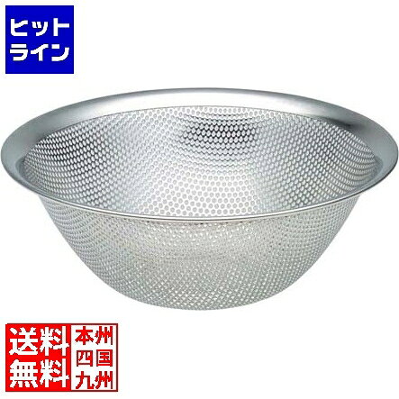 柳宗理 パンチングストレーナー 27cm
