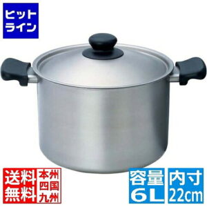 柳宗理 18-8両手鍋 深型 22cm 31215