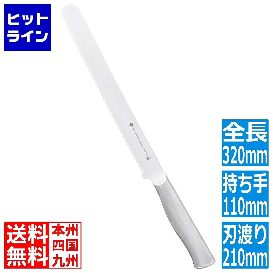 柳宗理 ブレッドナイフ 21cm