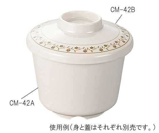エンテック 蒸し椀(大)身 キャメル 1個 CM-42A
