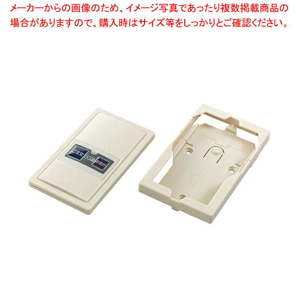 ファクト インコール カード型送信機 F-302 アイボリー注文会計