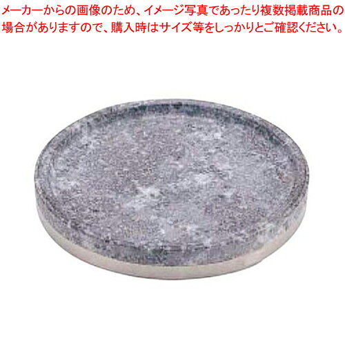 長水石焼マルチプレート補強リング付 YS-0828B 28cm