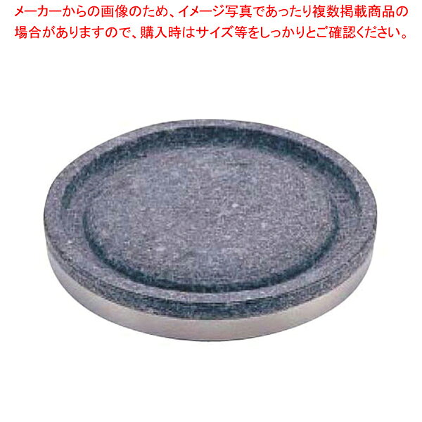 長水石焼丸型プレート 補強リング付 YS-0620A 20cm