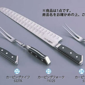 グレステン カービングナイフ 533TK 33cm