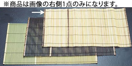 会席スダレ (B)