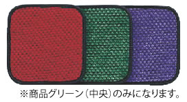 ボニータ ソフトコースター 角・大 グリーン