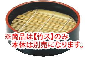 14cm ミニざる 黒天朱 49930410 竹ス