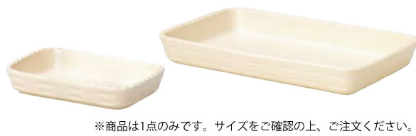 カンパーニャ 長角ベーカー クリーム 15cm CP0815(CR)