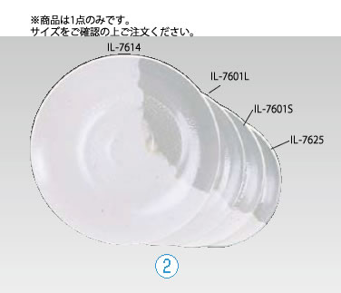 メラミン「グレイ・ストーン」丸皿 IL-7625