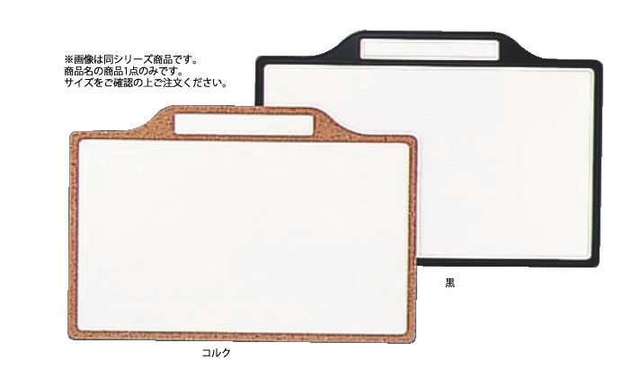 タイトル記入タイプ ホワイトボードコルク