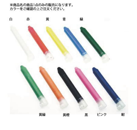 キットパス補充用(2本入) 橙 KH-RG