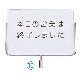 サインポール用プレート NCS-3 文字無