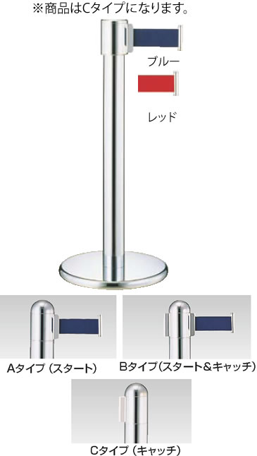 ガイドポールベルトタイプ GY412 C(H900mm)