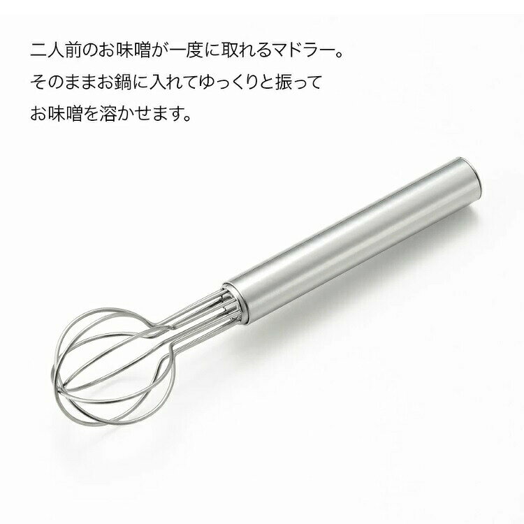 YJ2774お味噌量りマドラー 料理のいろは