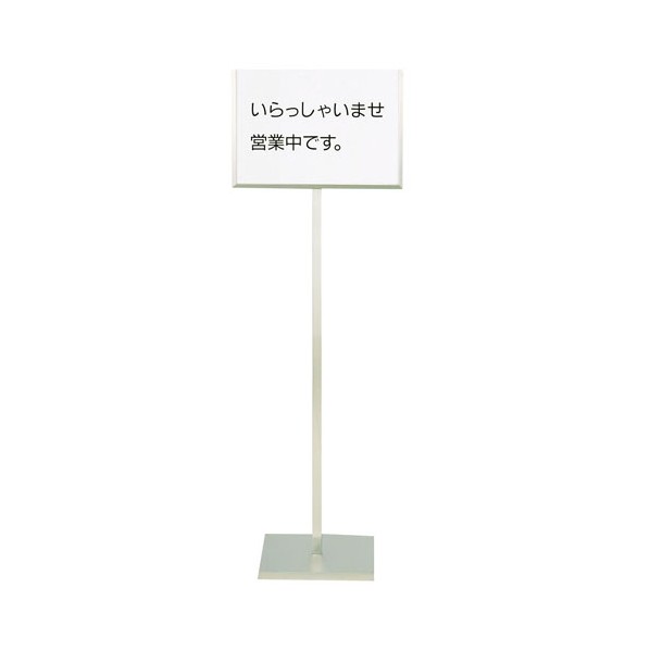 遠藤商事 SA18-8メッセージスタンドA型(A) PMT50010 1個