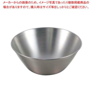 柳宗理 ステンレスボール 13cm