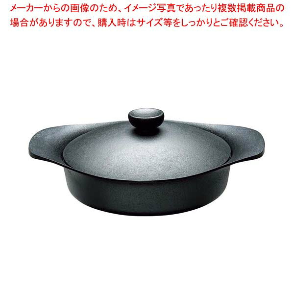 柳宗理 南部鉄鍋 浅型 22cm 鉄蓋・ハンドル付