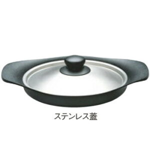 柳宗理 南部グリルパン 22cm ステンレス蓋付