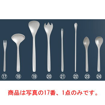 柳宗理 #1250 ステンレスカトラリー ヒメフォーク