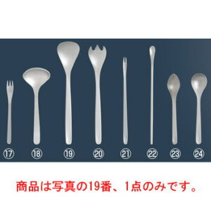 柳宗理#1250ステンレスカトラリー サービススプーン