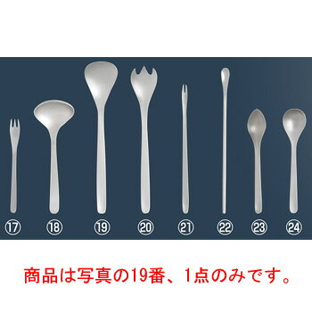 柳宗理#1250ステンレスカトラリー サービススプーン