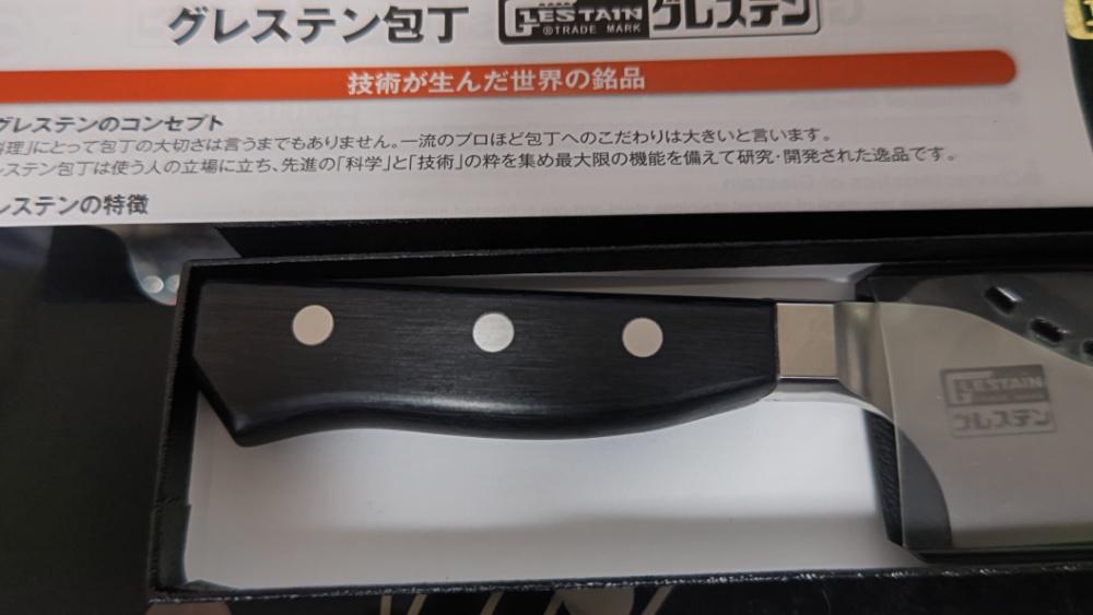 グレステン 814TUK のハンドル周辺