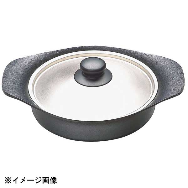 12150601 1301柳宗理 オイルパン 22cm ST蓋付