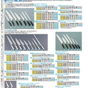 グレステン Tタイプ 牛刀 736TK 36cm