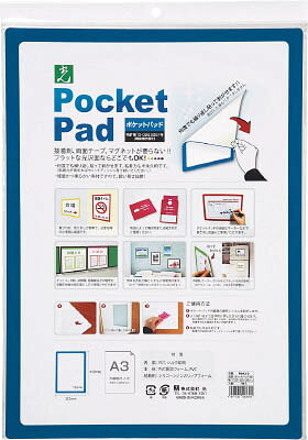 光 ポケットパッド(OA・事務用品・掲示板)