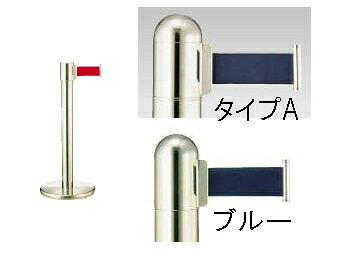 ■直送品 遠藤商事 ガイドポールベルトタイプ GY411 A(H900mm)ブルー