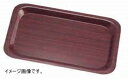 キャンブロ 角型カプリトレー ウォールナット E76 CA4361