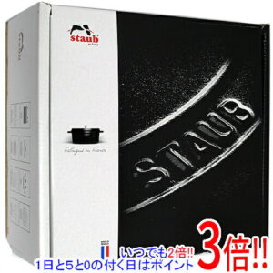 ストウブ ラ・ココット デ ゴハン 12cmグレー40509-702