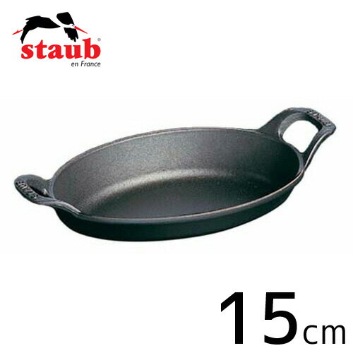 ストウブ オーバルスタッカブルディッシュ 15cm ブラック 40509-546