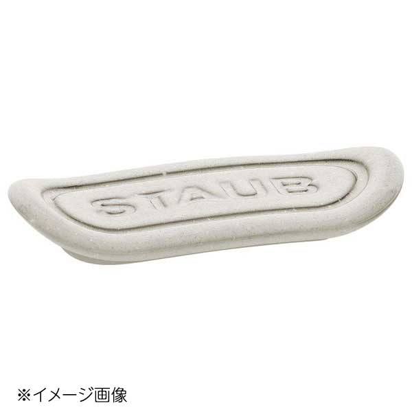 ストウブ セラミック カトラリーレスト4pcsセット カンパーニュ 40508-800