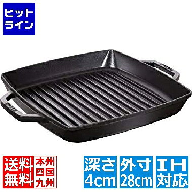 ストウブ グリルパン ピュアグリルスクエア 28cm ブラック 40511-683-0