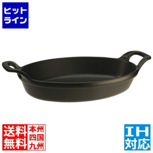 ストウブ オーバルスタッカブルディッシュ 32cm ブラック 黒 40509-342 ストウブ
