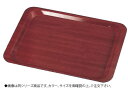 キャンブロ 角型カプリトレー マホガニーE73 CA4361