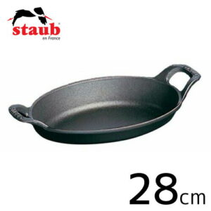 ストウブ オーバルスタッカブルディッシュ 28cm ブラック 黒 40509-341 ストウブ