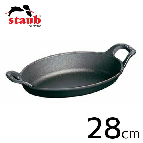 ストウブ オーバルスタッカブルディッシュ 28cm ブラック 黒 40509-341 ストウブ