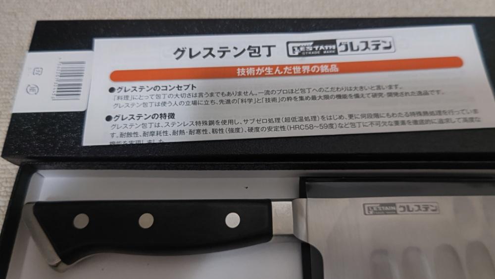 グレステン 牛刀 27cm 727TK 全体写真