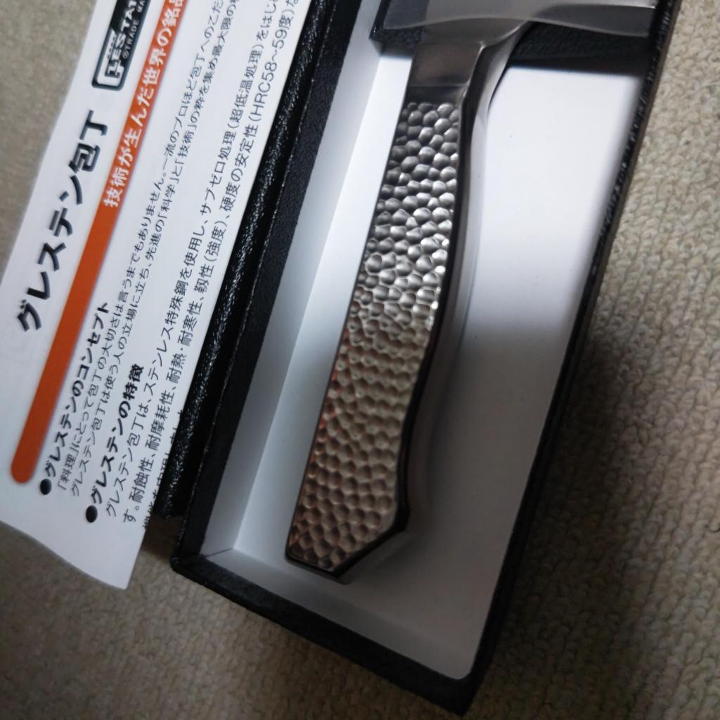 グレステン Mタイプ 三徳包丁 17cm 817TMの全体像