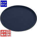 キャンブロ ノンスリップトレイ丸 ブラック 1600CT(110)