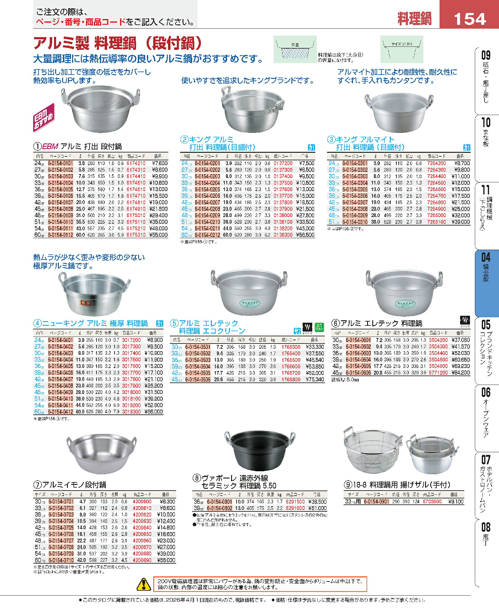 ニューキング アルミ 極厚 料理鍋 39cm - 画像 (2)