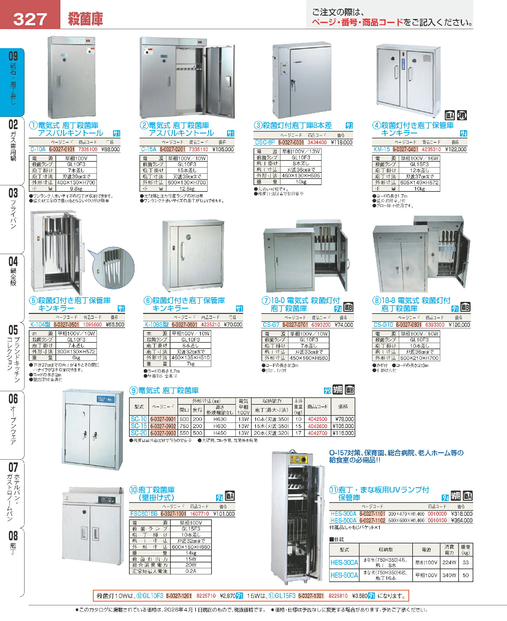 AG 18-8 目盛付 角型キッチンポット 9cm 手無 蓋無 - 画像 (2)