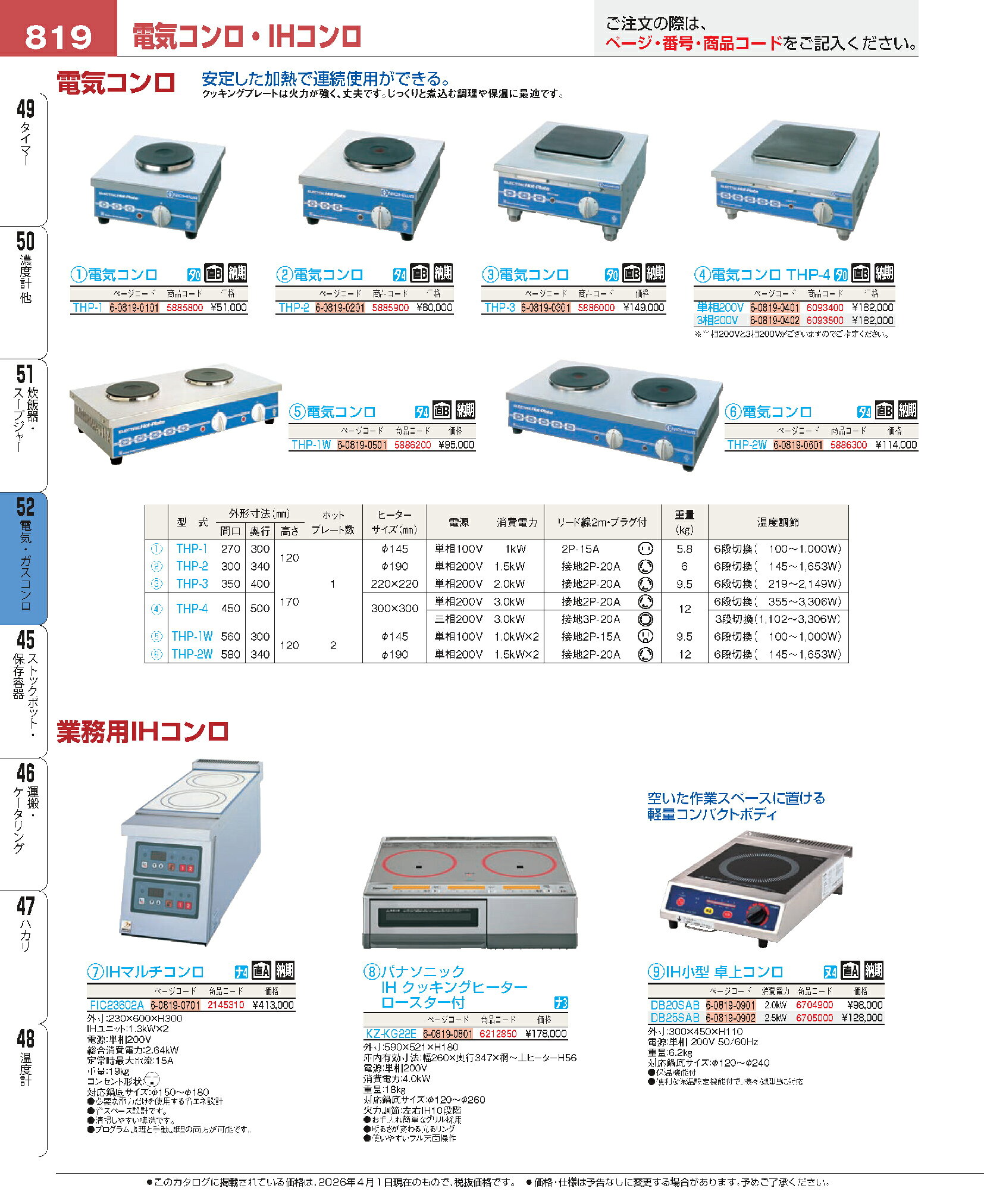 AG 18-8 目盛付 角型キッチンポット 8cm 手無 蓋無 - 画像 (2)