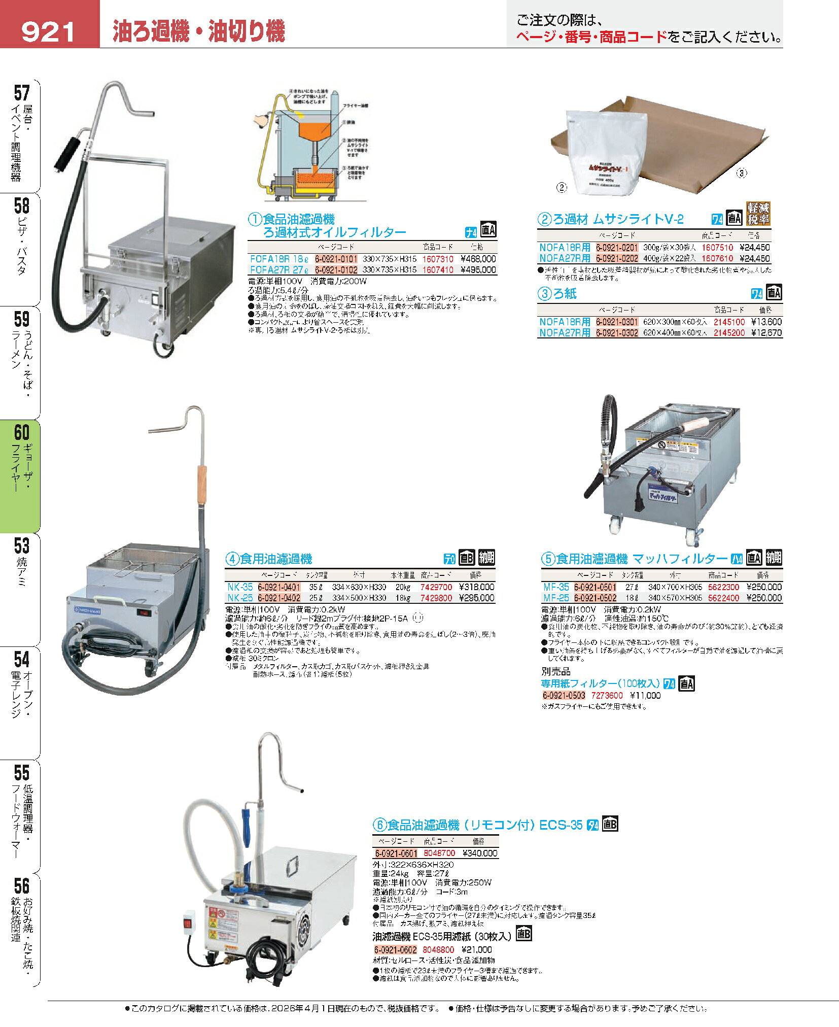 AG 18-8 目盛付 角型キッチンポット 10.5cm 手無 蓋無 - 画像 (2)