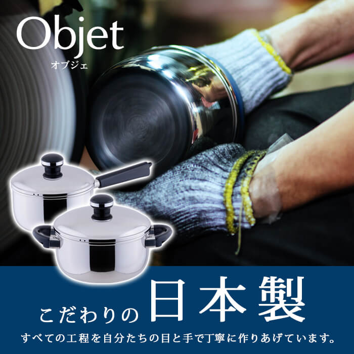 オブジェ OJ-35 ミニ深型両手鍋 16cm(1.7L) - 画像 (3)