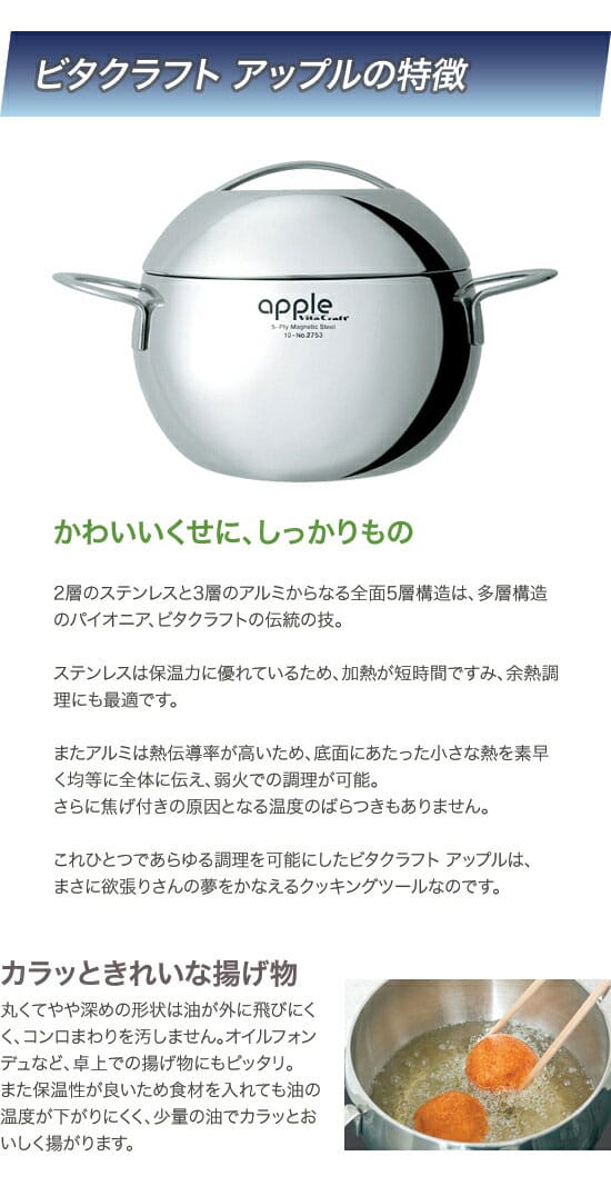 ビタクラフト アップル 両手鍋 2.7L 2753 - 画像 (3)