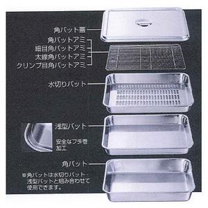 クローバー 18-8 角バット キャビネット - 画像 (3)